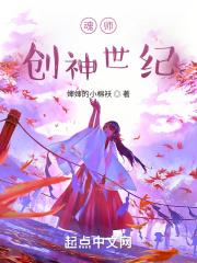 斗罗大陆创世神的魂技