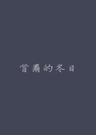 韩国首尔冬天平均气温