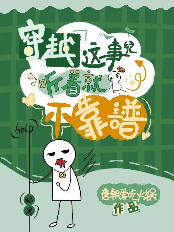 穿越这点小事