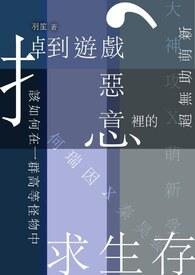 求生存求发展