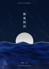 与星同行计划