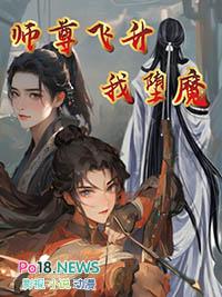 师尊没有存在感