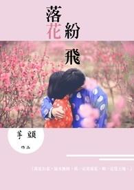 落花飞絮是什么意思