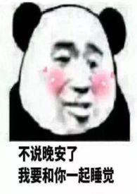 学长抱抱吧!