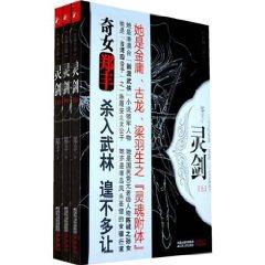 灵剑山电视剧全部演员表