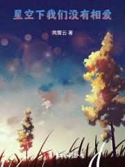 流眼泪的星星什么意思