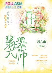 翡翠大师破解版