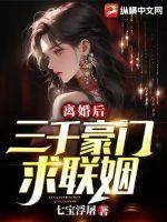 离婚后中3000万前妻求复合