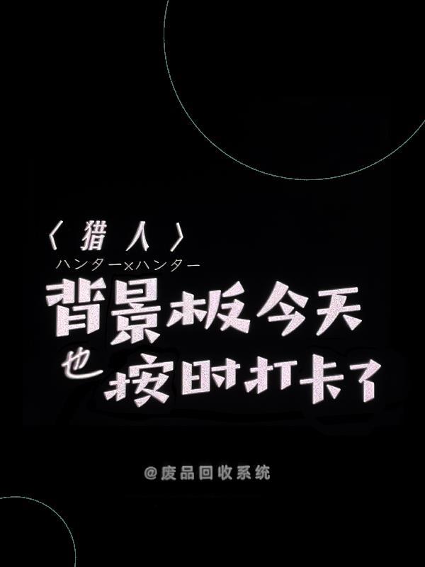 猎人主题曲叫什么