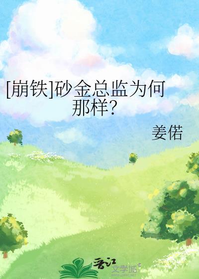 砂金歌曲