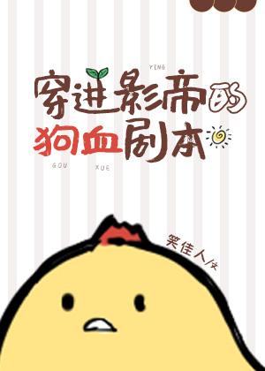 1.穿到影帝年幼时养崽崽