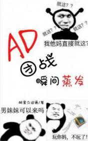 adc的团战思路