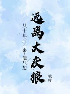 无限宠溺 作者魅骨