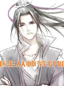 逍遥派 小师妹