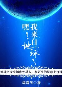 星卡时代我来自地球!