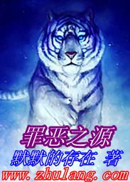 罪恶之源漫画免费下拉式漫画