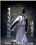 重生日本做阴阳师女主