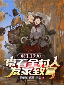 重生90年代带着空间做媳妇笔趣阁