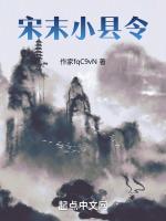 宋朝小令