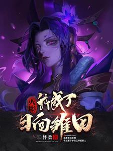 火影日向雏田是什么星座