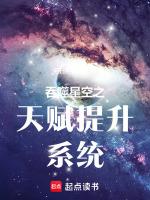 吞噬星空我的天赋能加点