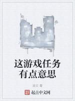 这个游戏怎么完成