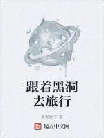 与黑洞有关的电影