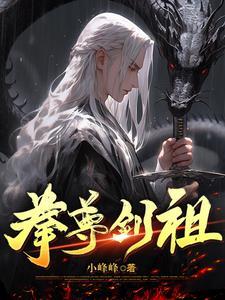 拳王武尊