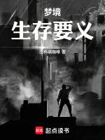 梦境生存之夜破解版