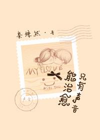 治愈耳朵的声音