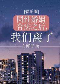 我们离了[娱乐圈