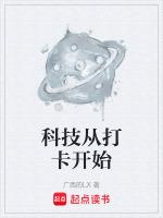 科技活动打卡表怎么做