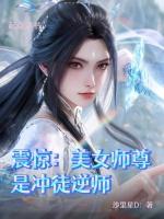 剑仙师妹超凶的