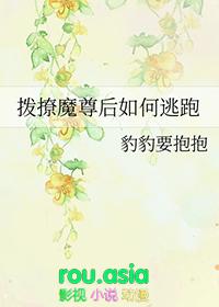 魔尊撩人洗白攻略[系统