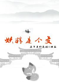 妖精是什么