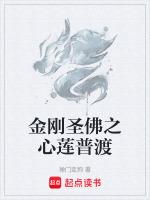 莲师金刚七句略讲第一课