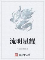 王什么耀的明星