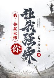 著名鲁菜大师