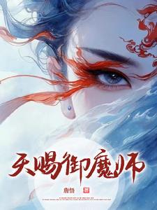 御魔师武器