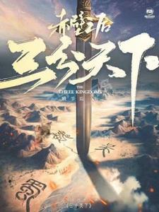 三国三分天下划分地图