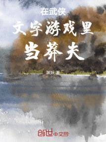 在武侠世界答题逃生[综武侠