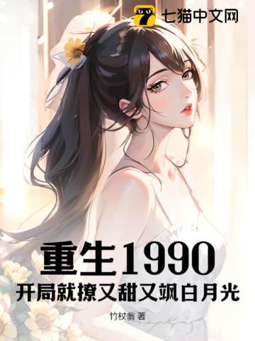 重生开局90天赚10亿第100章