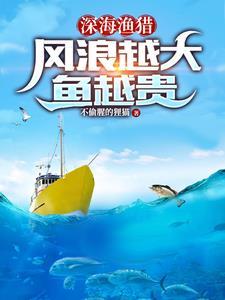 海越深浪越大吗