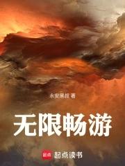 无限畅游卡