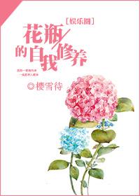 花瓶的自我修养书旗