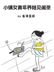 小镇漂亮女青年