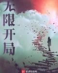 无限开局像素英雄破解版