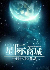 球球大作战星际商城