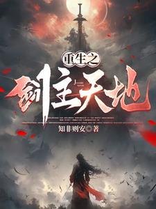 无我无剑和人剑合一