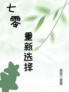 穿越七零炮灰女配年代文